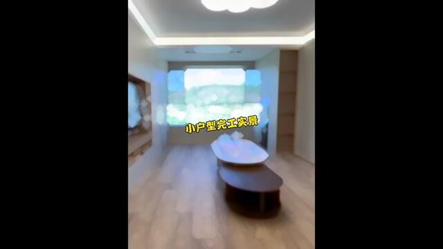 小户型完工实景#西宁 #西宁装修#室内设计