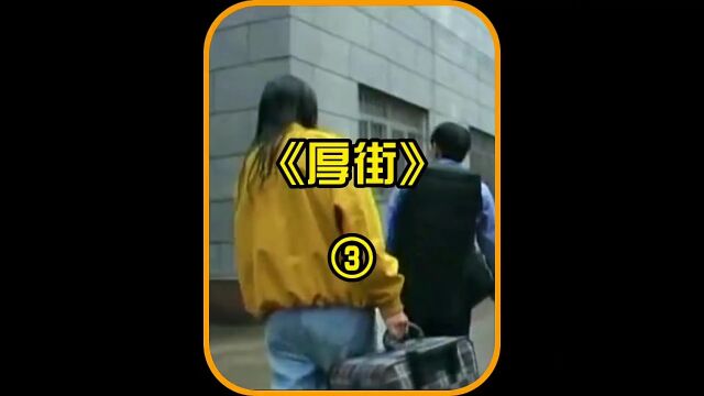 20年前的东莞厚街,一对情侣不上班没了收入,女孩选择去发廊上班#纪录片 #纪录片解说 #社会百态