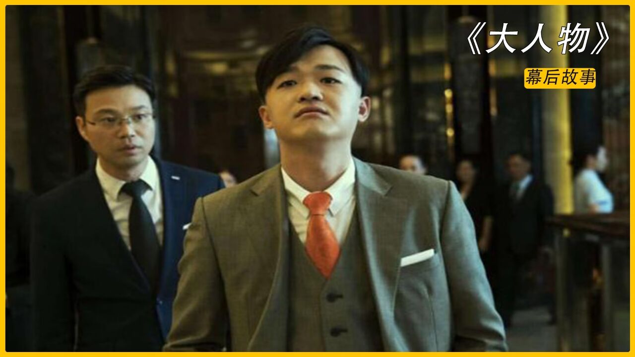 包贝尔演疯批变态的那天,才发现郝蕾真没吹牛,王迅演技吓坏导演_高清1080P在线观看平台_腾讯视频