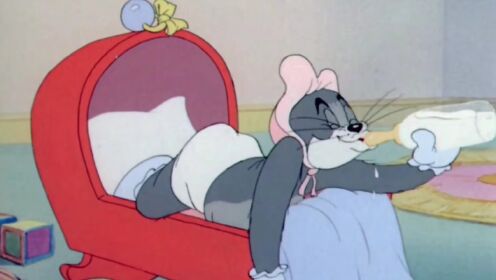 猫和老鼠:汤姆变成婴儿,喝牛奶的样子实在太可爱了