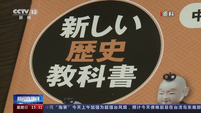 日本学者:只有正视历史才能和平发展