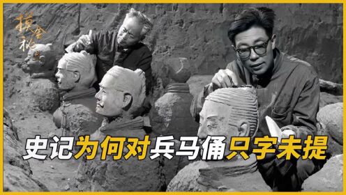 秦兵马俑最新发现:墓中出土的弩机,技术领先西方国家2000多年_高清1080P在线观看平台_腾讯视频