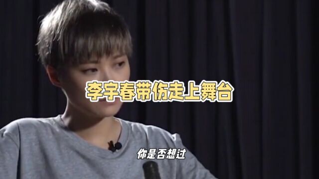 李宇春背后的故事