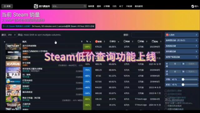 steam低价查询功能上线