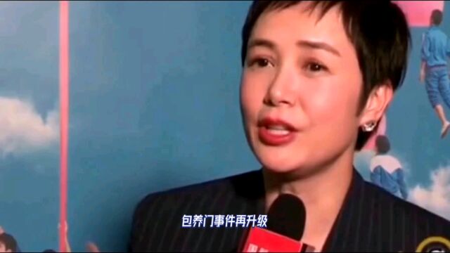 包养门”事件再升级!56岁的蒋雯丽,沦为“丫头教”新任教主