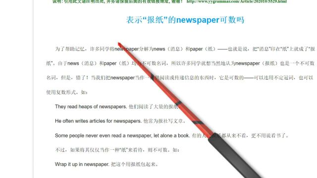 Newspaper是可数的吗