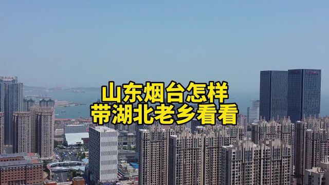 山东与湖北的城市差有多大?以前真不知道,今天终于明白了!