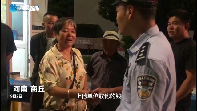 老人领工资途中迷路被救,家属赶到后称“他老糊涂了”