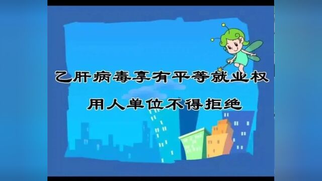 宪法微动漫——公民享有平等就业权