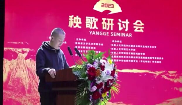 2023秧歌研讨会在长春成功举办