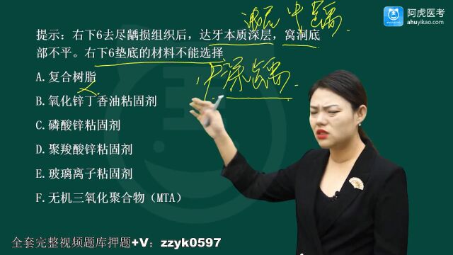 口腔医学(021)经典例题精析课案例分析(1)