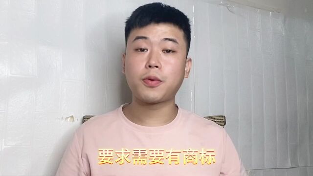 线上开网店需要商标授权,办理商标授权好还是购买商标好