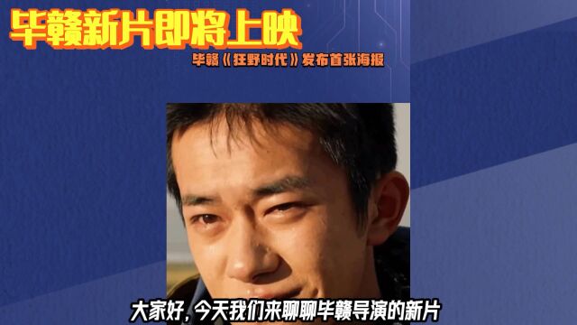 易烊千玺舒淇再度同台献艺《狂野时代》