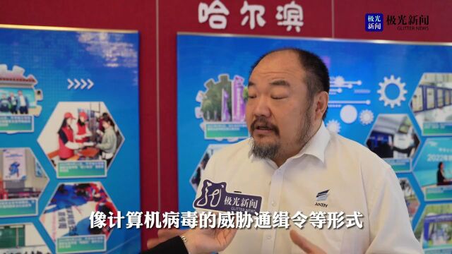 2023年黑龙江省网络安全宣传周启动