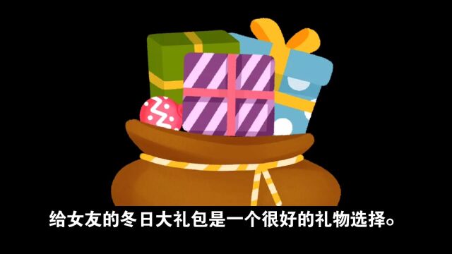 #给女友的冬日大礼包 冬日给女友的超大礼包,超温暖围巾&帽子,爱意满满~