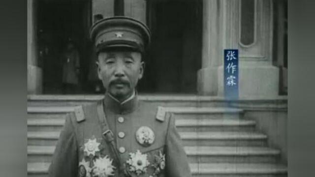 1911年,张作霖来到奉天后,一时间奉天城内人心惶惶!│纪录片