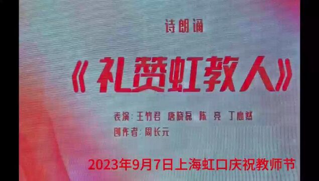 礼赞虹教人ⷤ𝜨€…ⷥ‘評🥅ƒ表演ⷧŽ‹竹君ⷥ”晓磊ⷩ™ˆ亮ⷤ𘁥🃧„𖨇𔦕즜€美虹教人ⷥ𜘦‰쮐Š师德铸师魂