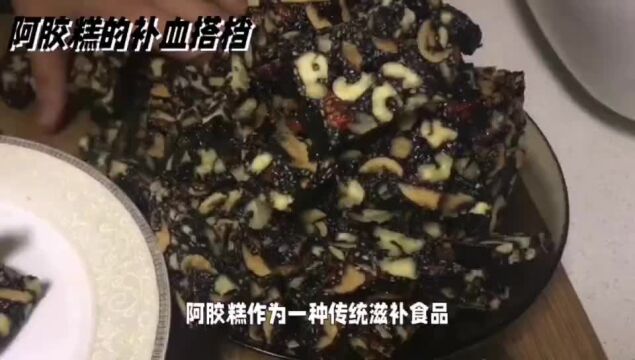 阿胶糕炖什么吃补血?阿胶糕的食补气血伴侣