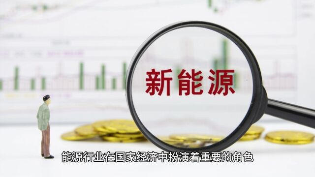 能源公司如何参与能源类国有企业混改?