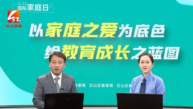 【昭乌达未检】红山区人民检察院多向发力着力构建未成年人综合保护体系