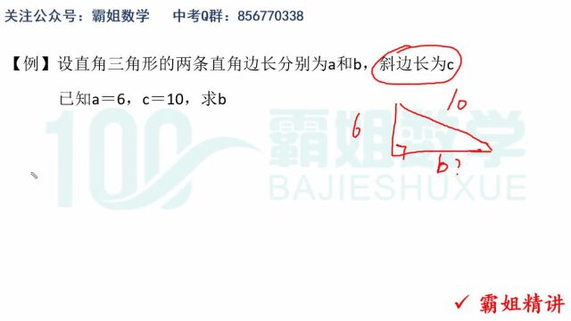 第五讲|人教版八下数学《勾股定理》基础同步课程