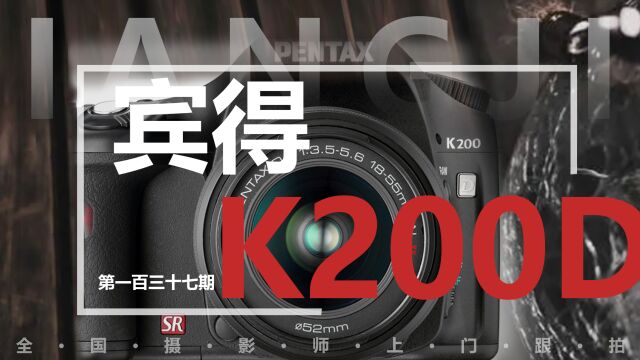 宾得K200D ccd新手机 众通社