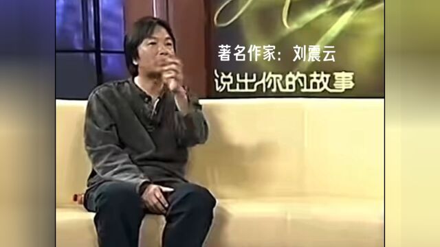 刘震云70年代理想解放美国