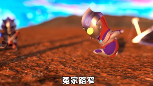 46.当光之崽种遇见暗之崽种,到底会擦出什么样的火花?_高清1080P在线观看平台_腾讯视频