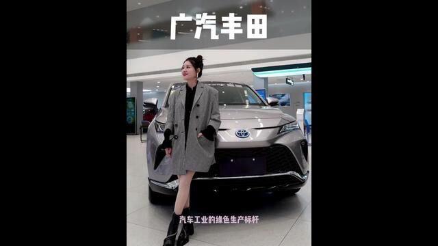 汽车工业绿色生产还得看广汽丰田