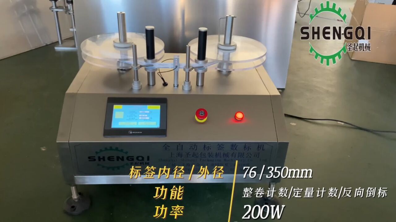 卡片计数器小型数纸机单张标签计数机药品说明书点数机_高清1080P在线观看平台_腾讯视频