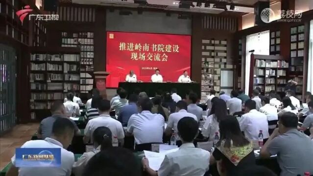 广东将在21个地级以上市推动实现岭南书院全覆盖