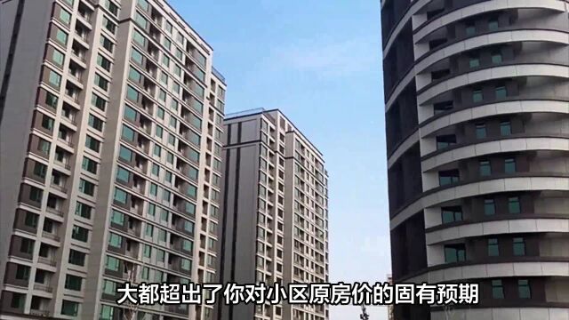 打响降价无幅度限制第一枪?住建局:同意!楼市又现一不寻常信号