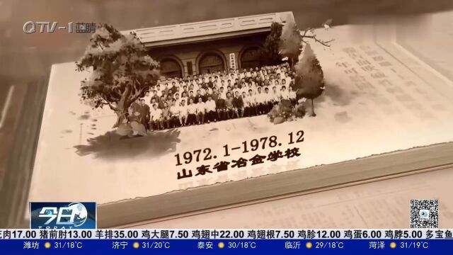 青岛理工大学举行建校70周年庆祝大会