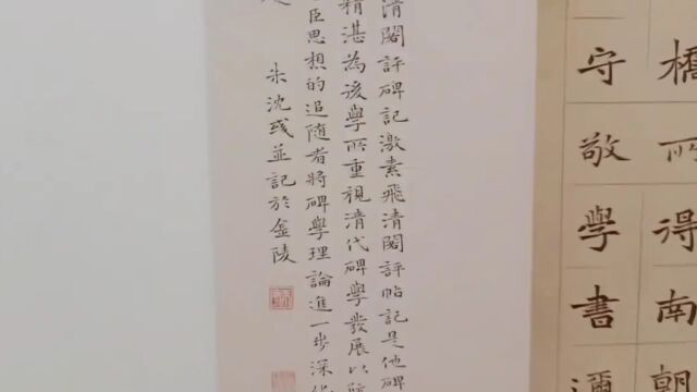 “锦瑟年华”,江苏首届中青年书法篆刻作品展欣赏,第一部分