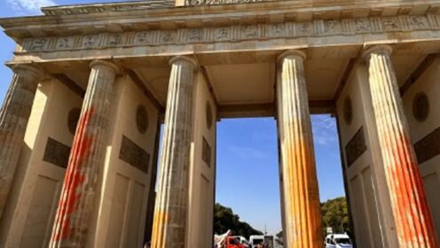 现场！德国标志性建筑勃兰登堡门遭喷涂：“最后一代”泼橘色颜料