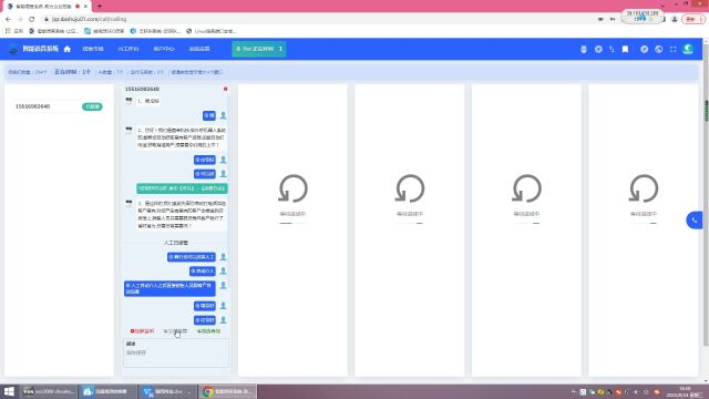 嘉单科技ai电话机器人转接人工视频 15516191220