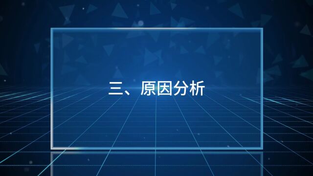 典型案例丨青海省一些地方小水电开发生态保护不力 影响河流生态系统健康