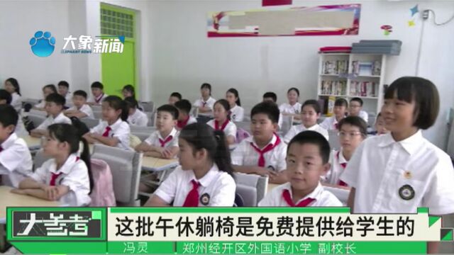 河南郑州:这所学校用上新型课桌椅,让小学实现午休躺平,孩子们直呼“得劲”