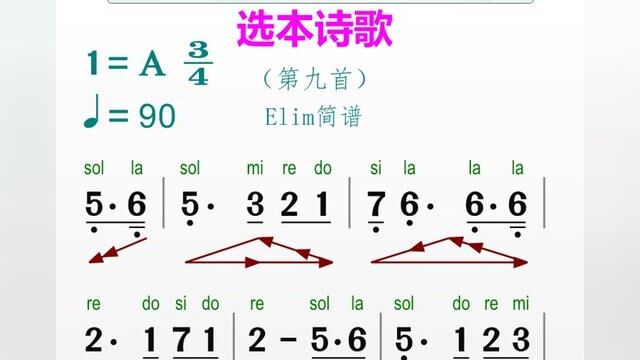 #零基础学简谱 #教学简谱 #简谱 #一起学音乐 #唱谱