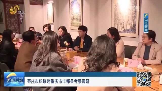 《齐鲁女性》电视周刊第243期丨学习宣传贯彻习近平总书记重要讲话精神巾帼大宣讲 全国妇女爱国主义教育基地线上巡展启动仪式…速看