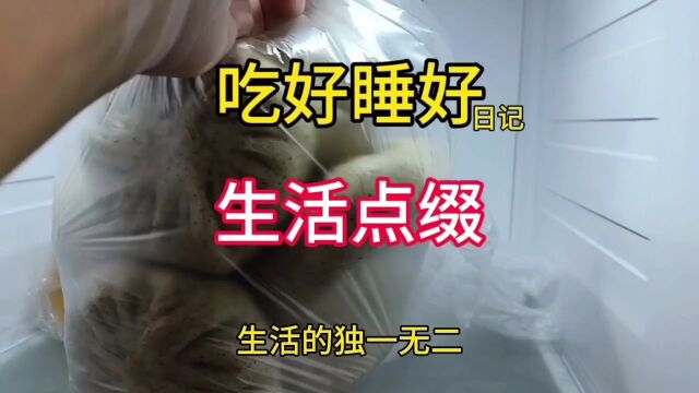 每一天都有小插曲来点缀生活的独一无二