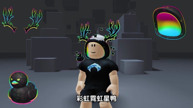 限量FREE【Roblox】目录头像创建者主题活动11款皮肤介绍