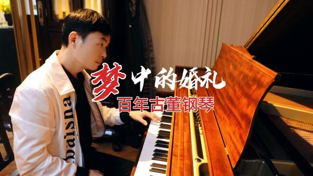 《梦中的婚礼》Rogers(1581)迷你三角钢琴