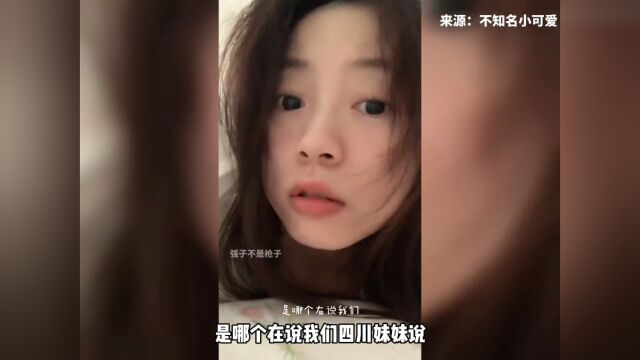 川渝妹子对待老公天下第一好!?男同志看到劳资蜀道山秒怂??