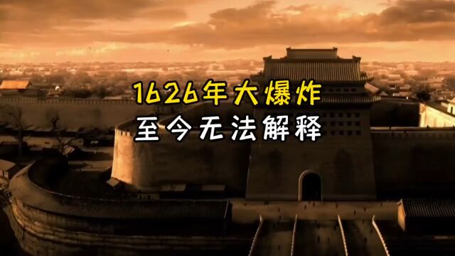 1962年的大爆炸,至今无法解释