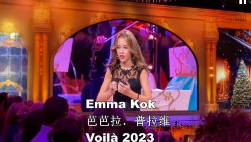 Emma Kok 芭芭拉．普拉维 Voilà 2023