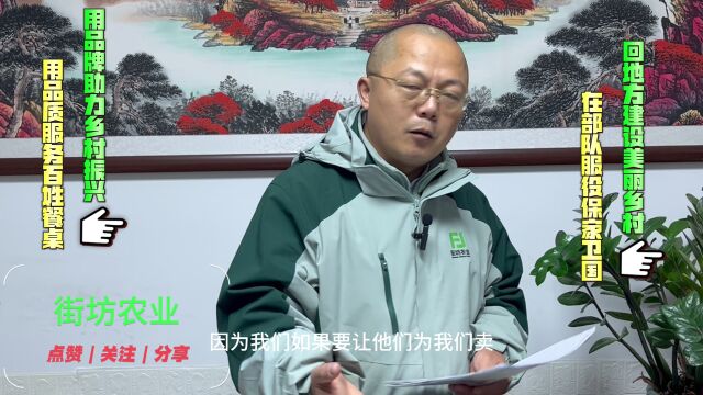 街坊农业阎文峰:乡村项目农产品必须实现高溢价