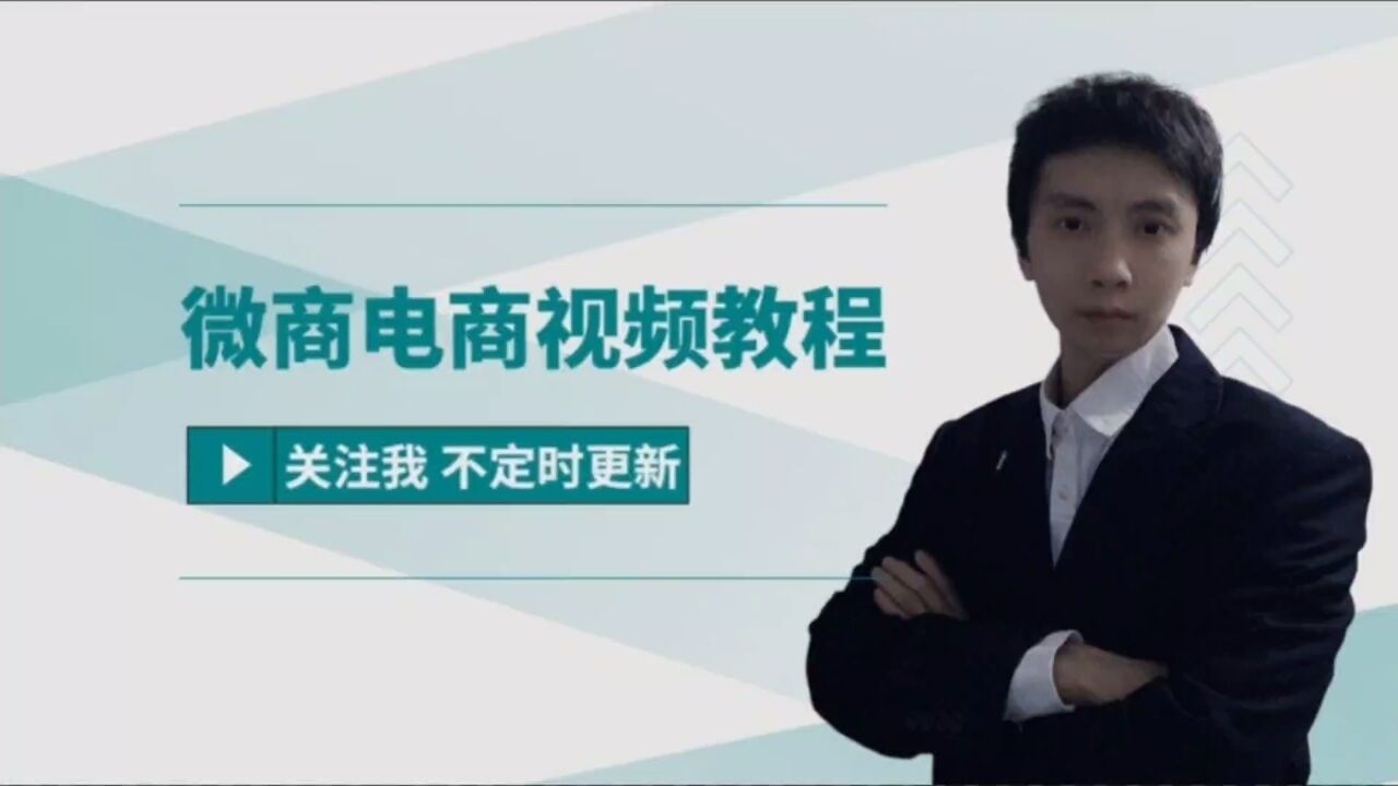 视频号的创作者分成计划怎么开通?是怎么算的?申请加入创作分成计划#短视频创业#互联网创业#视频号知识分享_高清1080P在线观看平台_腾讯视频