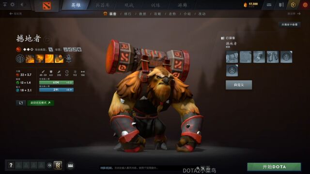 DOTA2小牛,人气团控选手