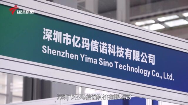 广东新焦点发布广东电视台播出——深圳市亿玛信诺科技有限公司